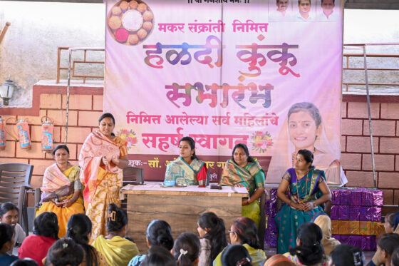 ग्रामपंचायत तर्फे मकर संक्रांत हळदी कुंकू